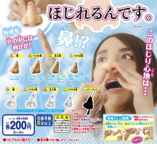 Illustration for article titled In Japan, There Are Fake Noses for You To Pick